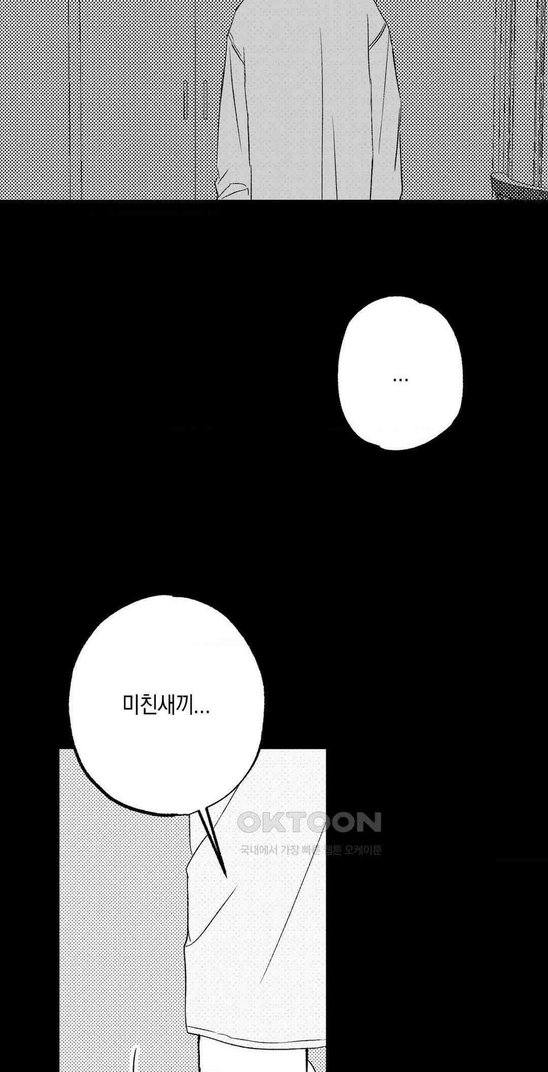 그놈은 공이었다 157화 47