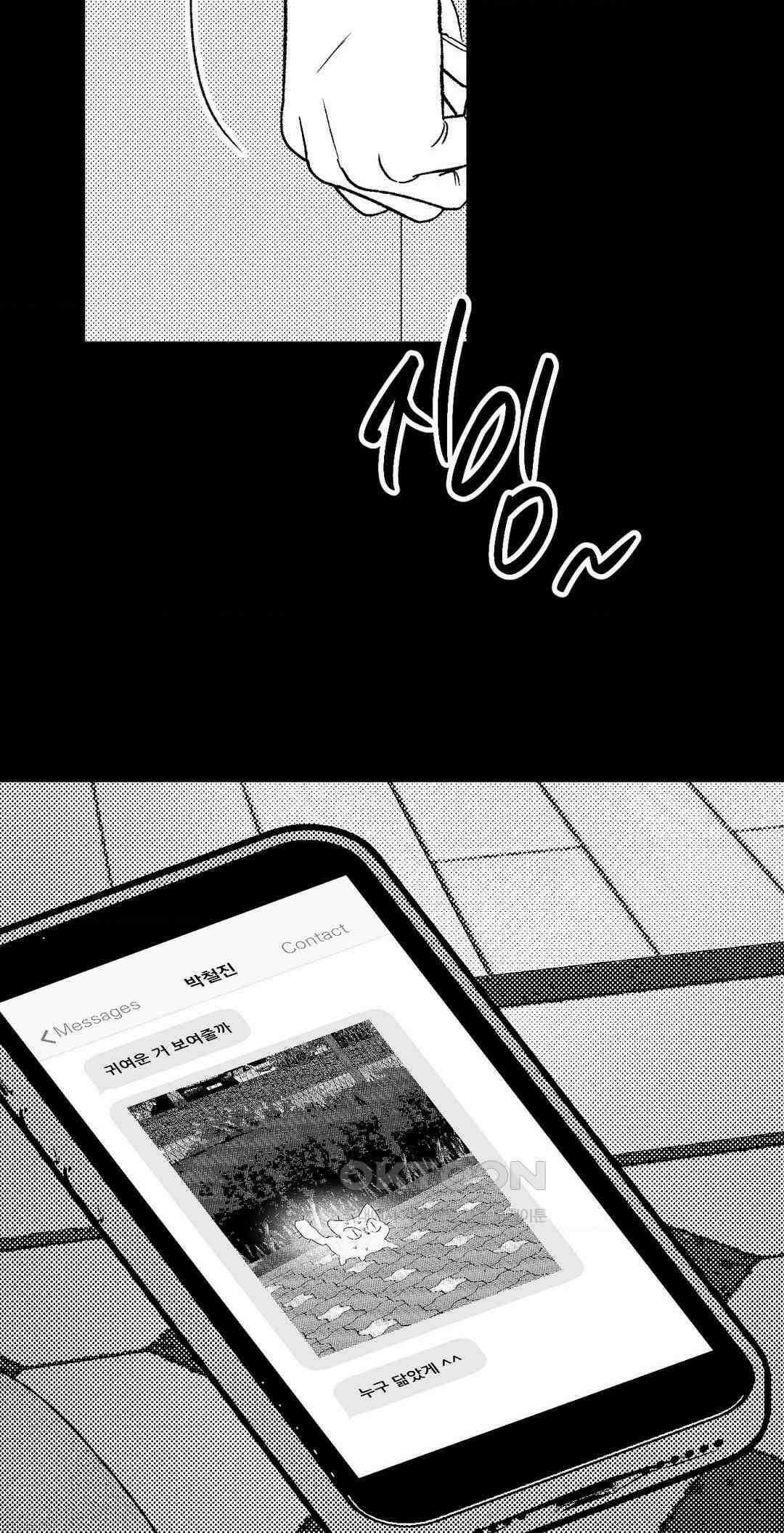 그놈은 공이었다 157화 48