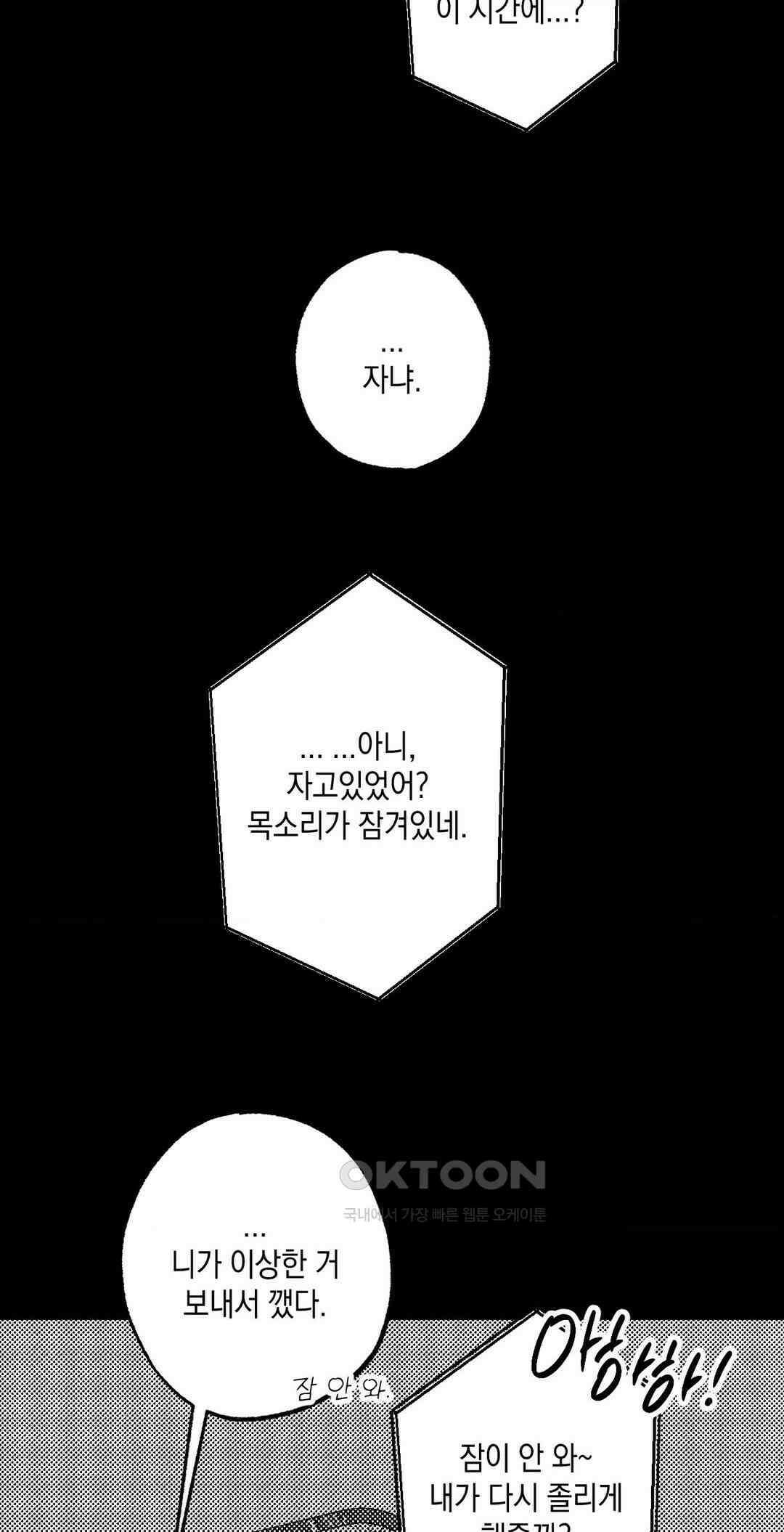 그놈은 공이었다 157화 50