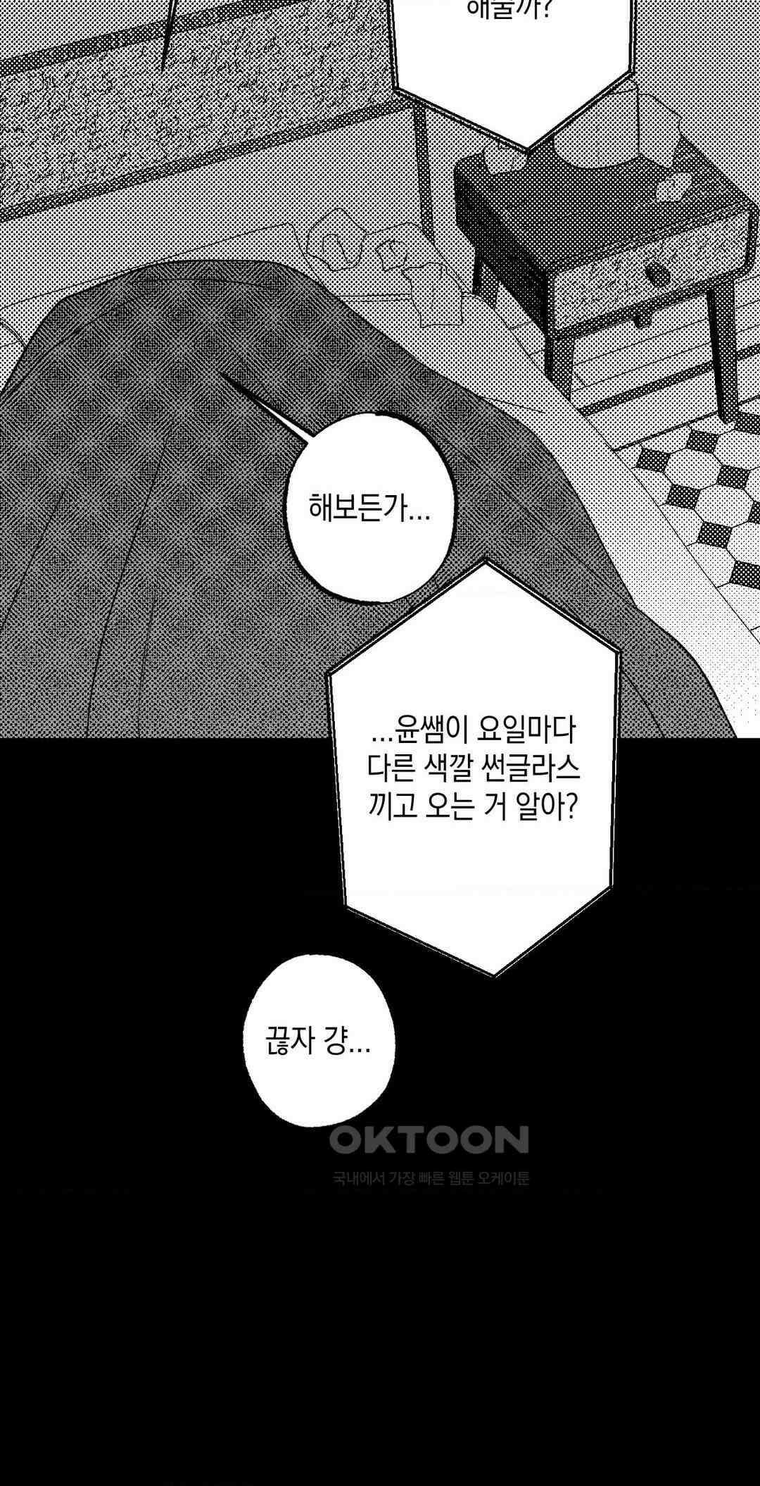 그놈은 공이었다 157화 51