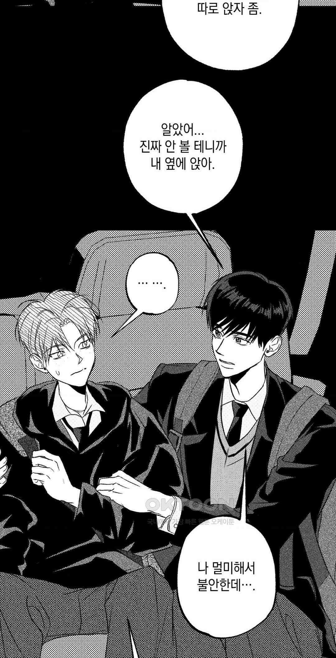 그놈은 공이었다 157화 53