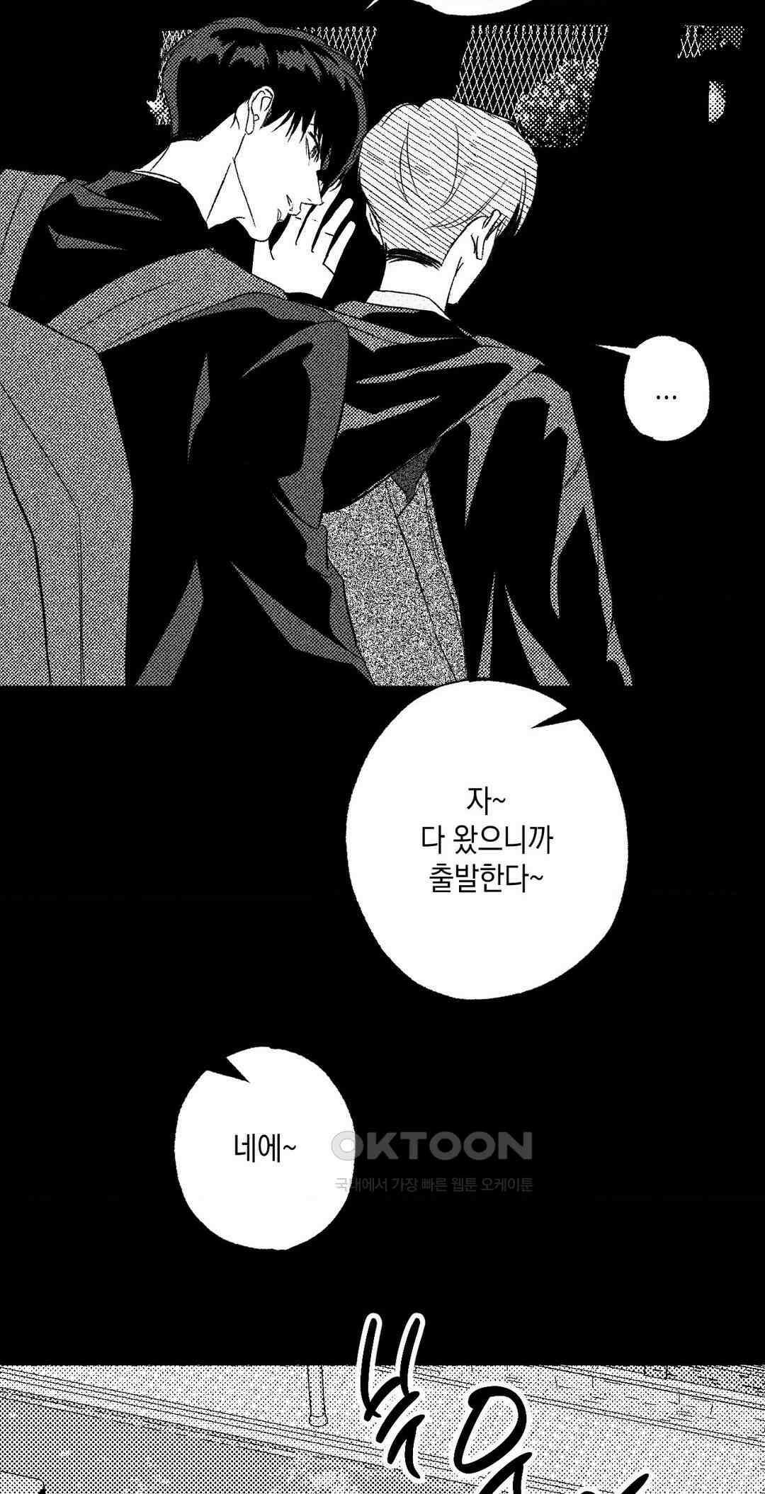그놈은 공이었다 157화 58