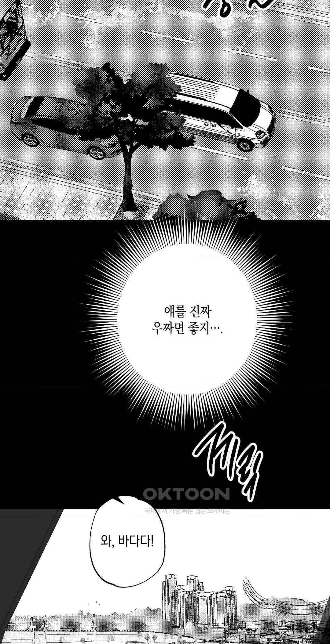 그놈은 공이었다 157화 59
