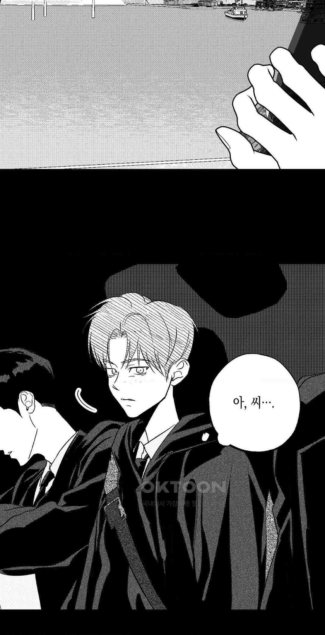 그놈은 공이었다 157화 60