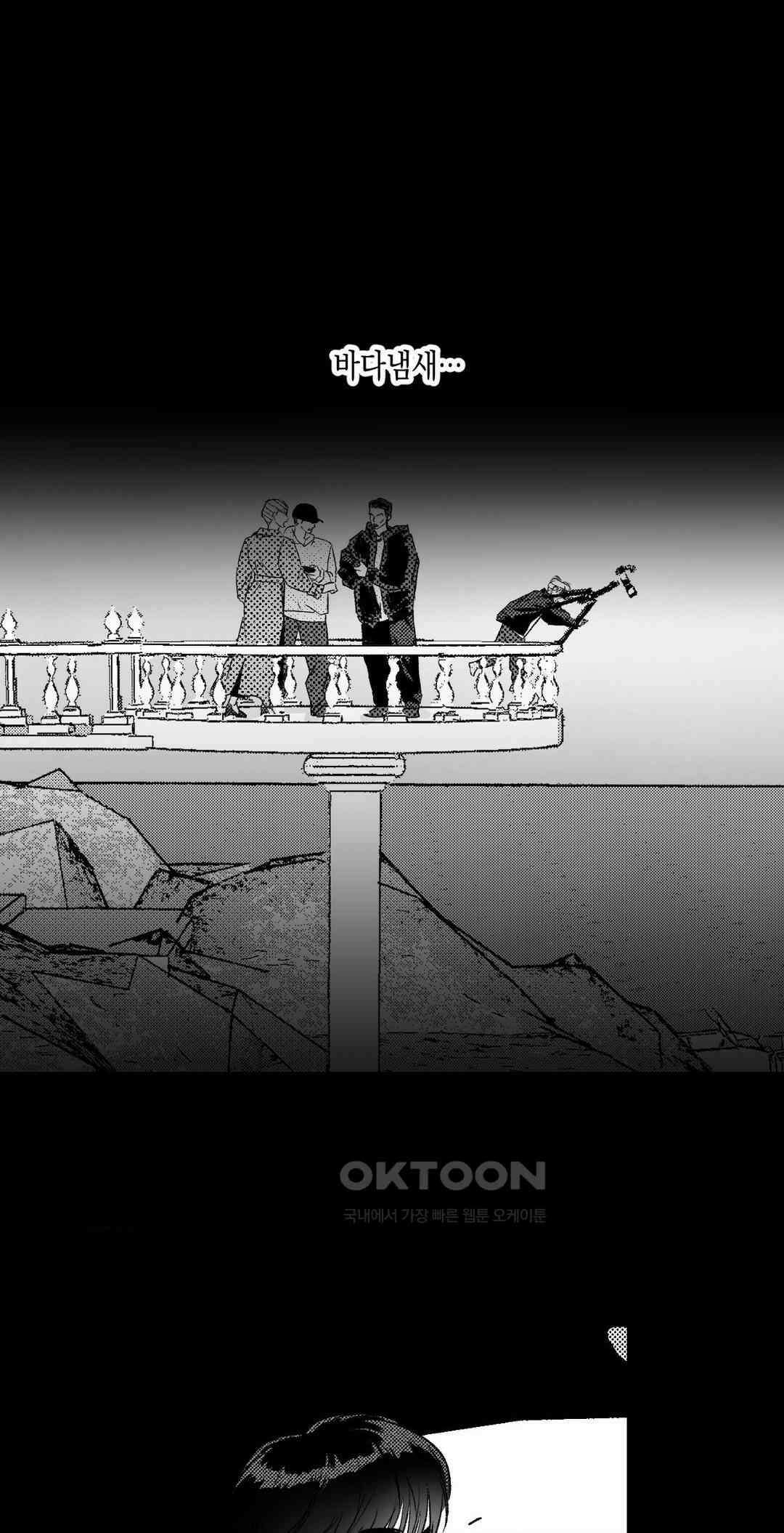그놈은 공이었다 157화 61