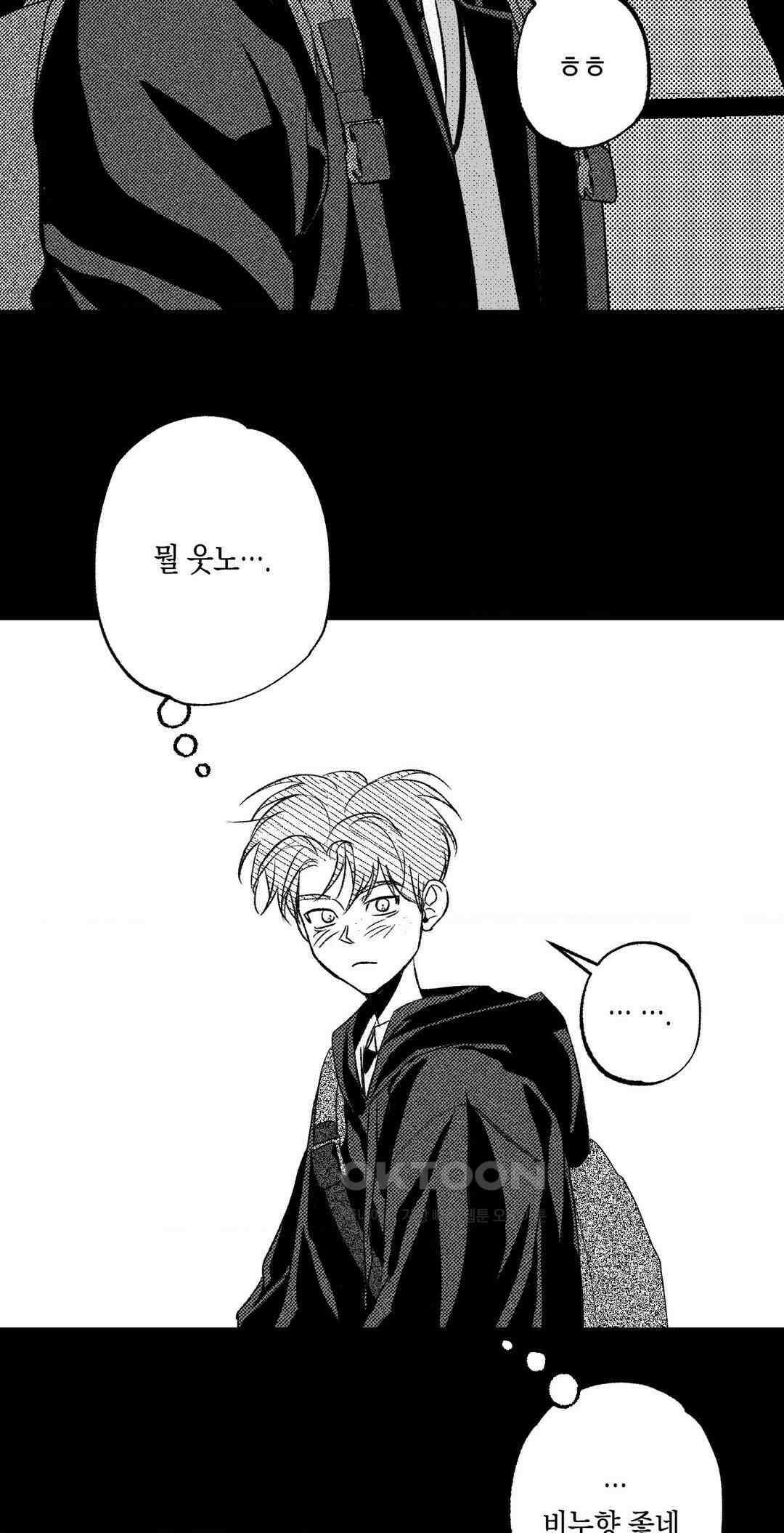 그놈은 공이었다 157화 63