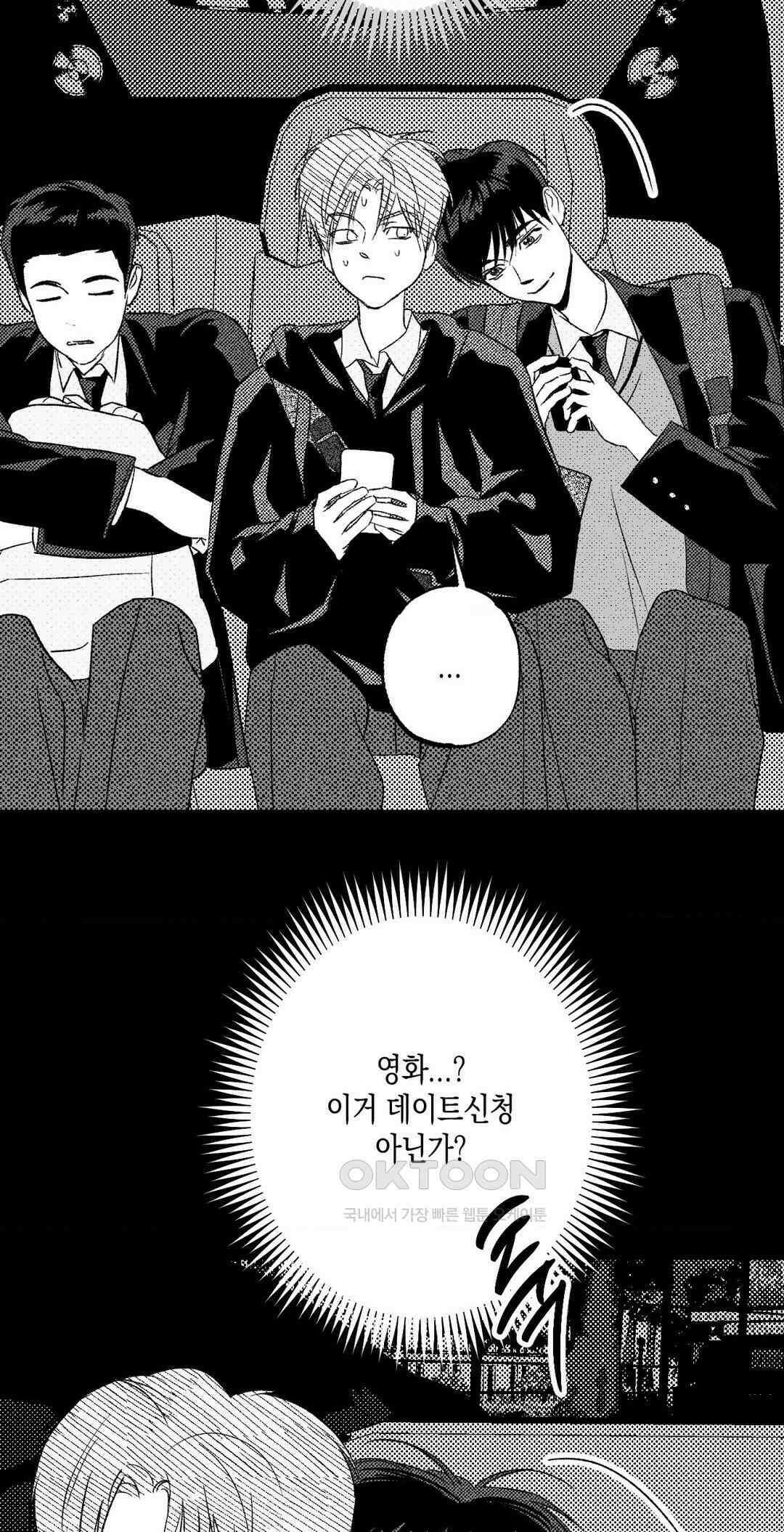 그놈은 공이었다 157화 65
