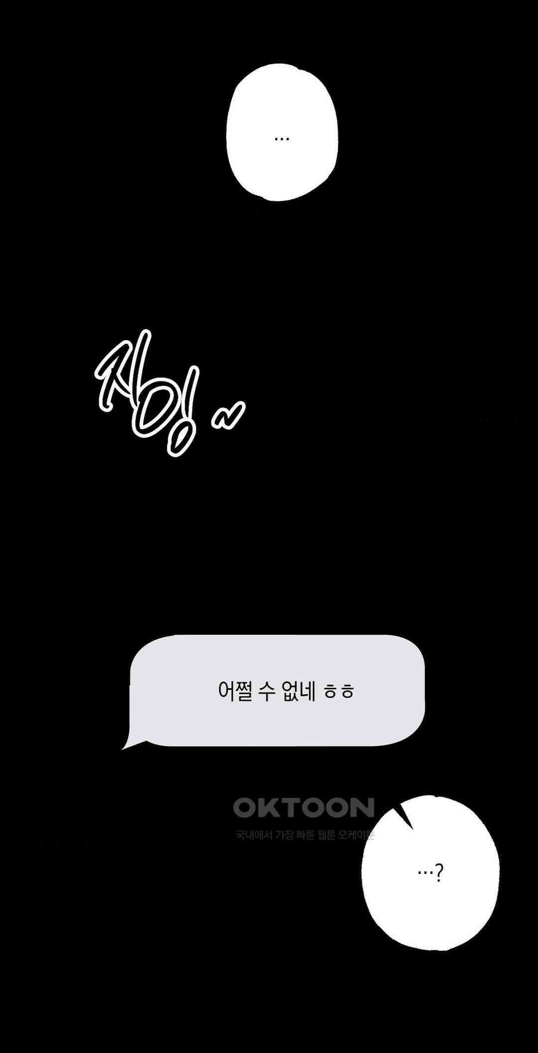 그놈은 공이었다 157화 70