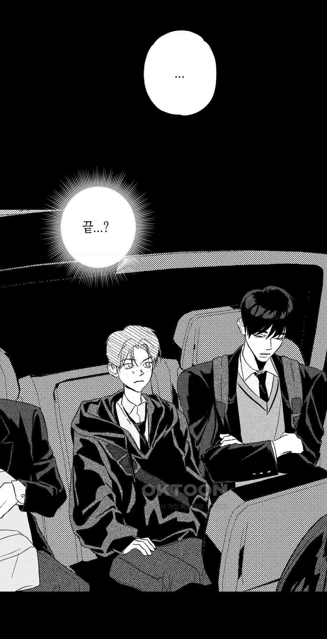 그놈은 공이었다 157화 71