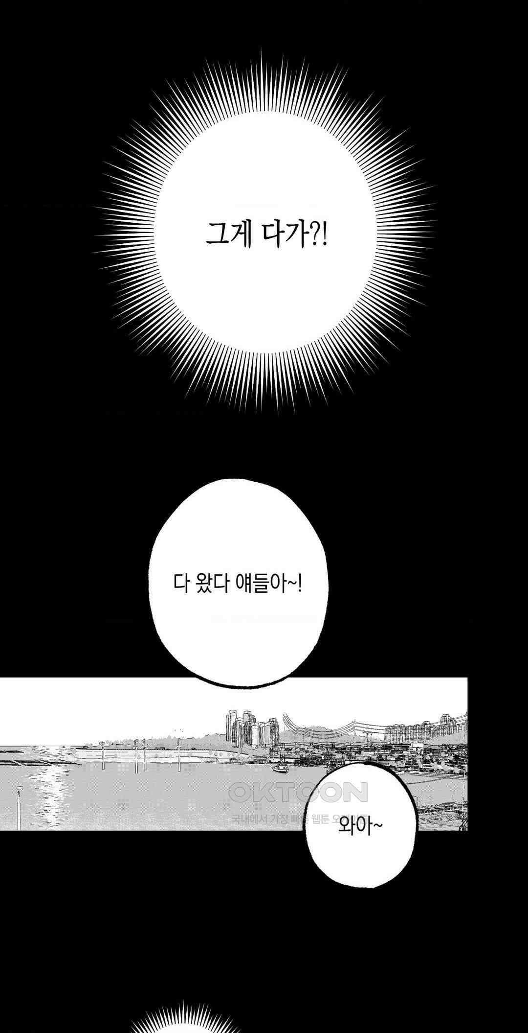 그놈은 공이었다 157화 72