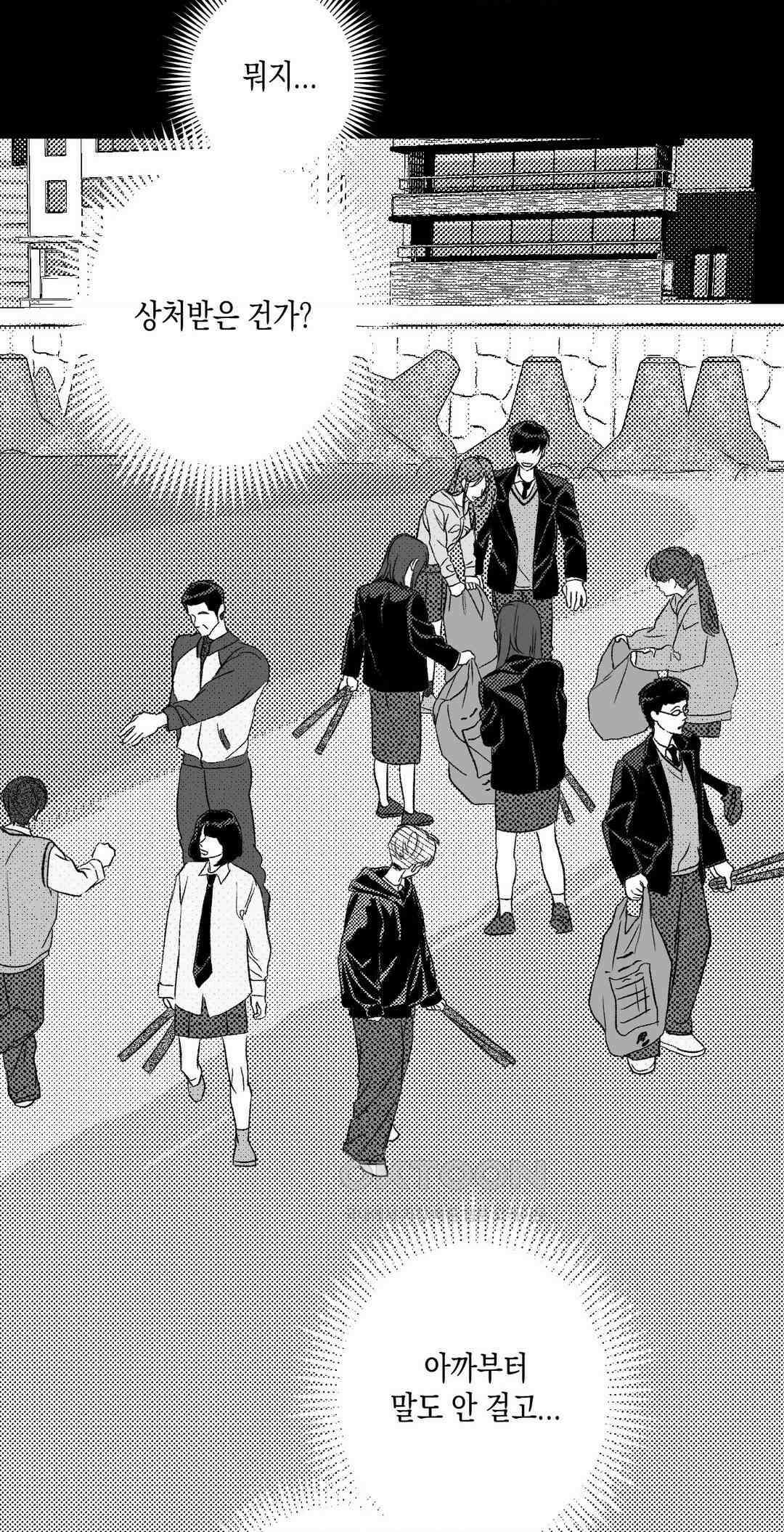 그놈은 공이었다 157화 73