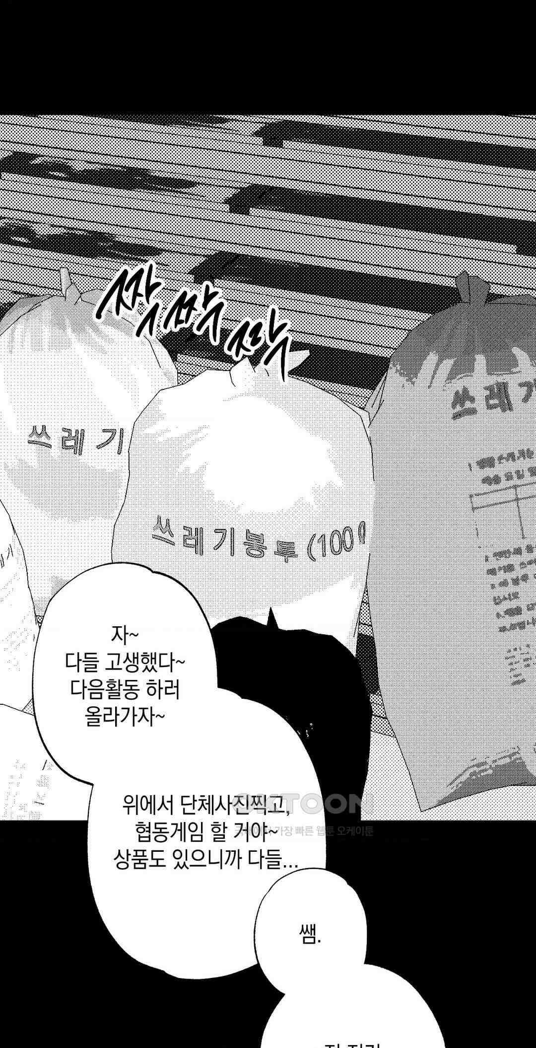 그놈은 공이었다 157화 81