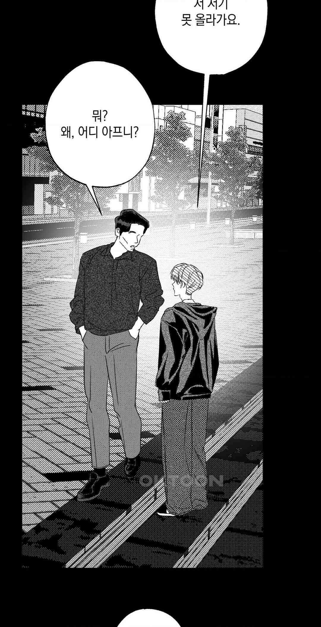 그놈은 공이었다 157화 82