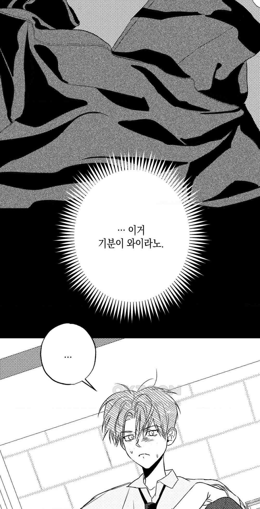 그놈은 공이었다 157화 88