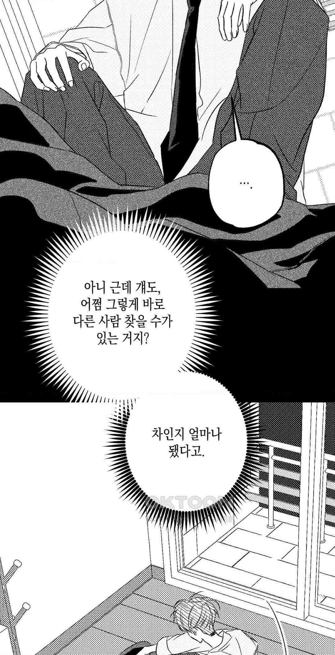 그놈은 공이었다 157화 89