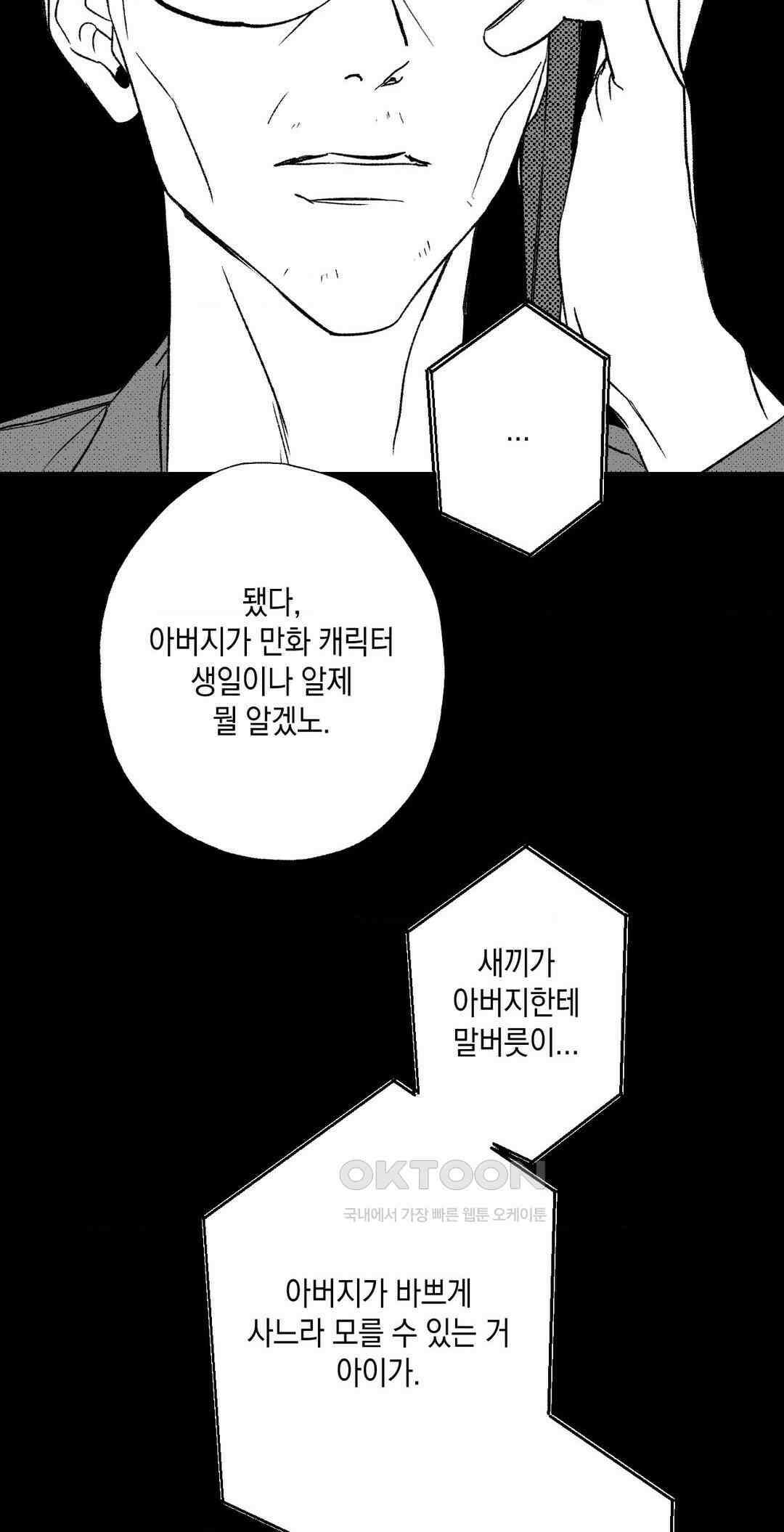 그놈은 공이었다 157화 94