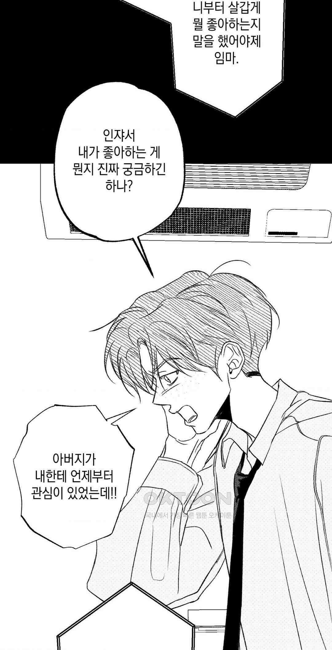그놈은 공이었다 157화 95