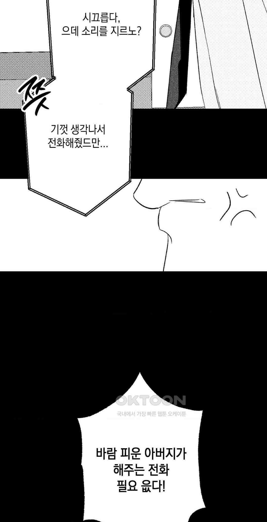 그놈은 공이었다 157화 96