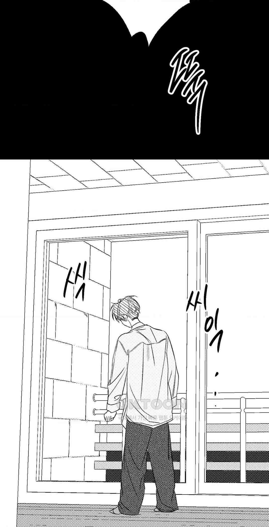그놈은 공이었다 157화 97