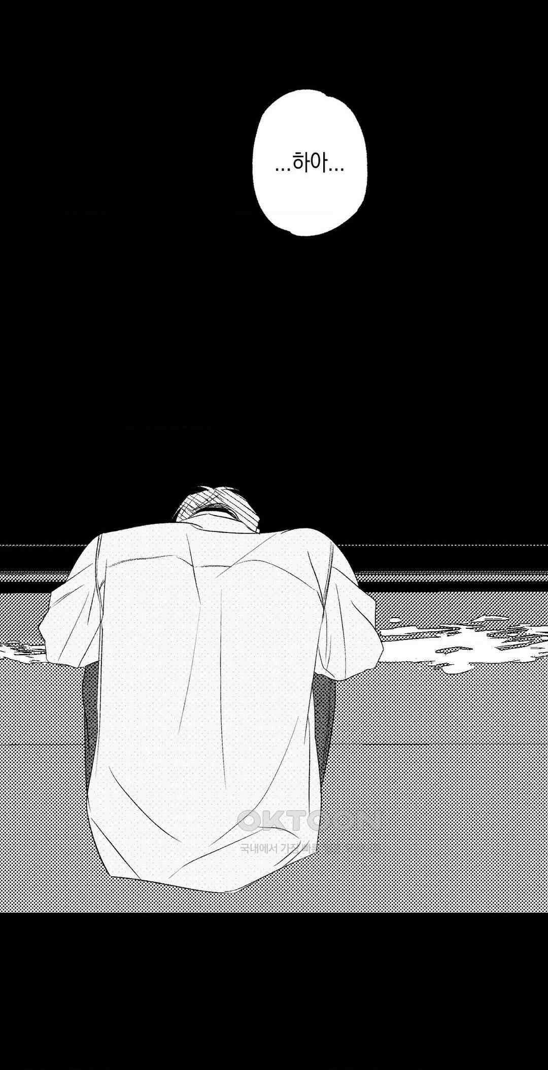 그놈은 공이었다 157화 108