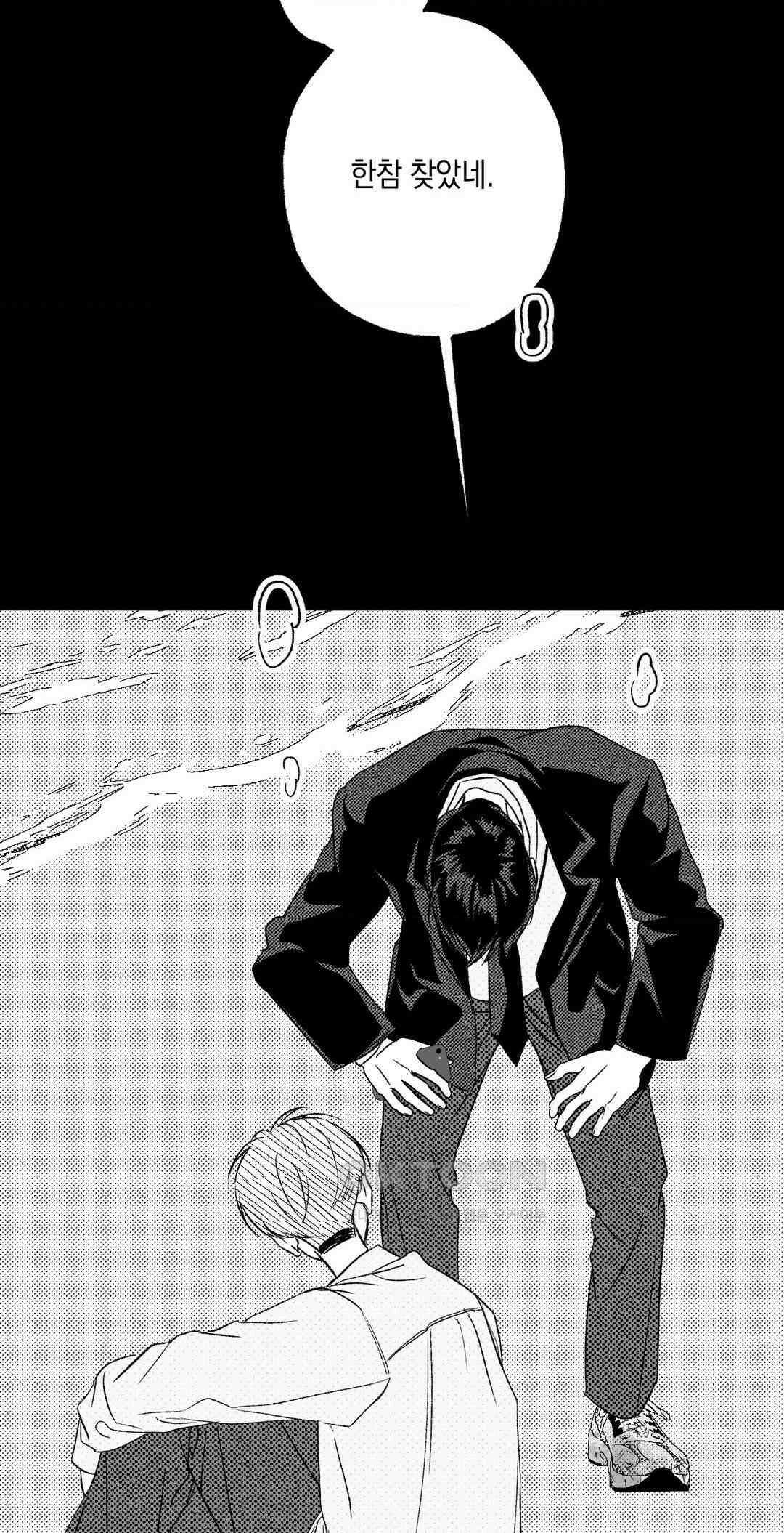 그놈은 공이었다 157화 110