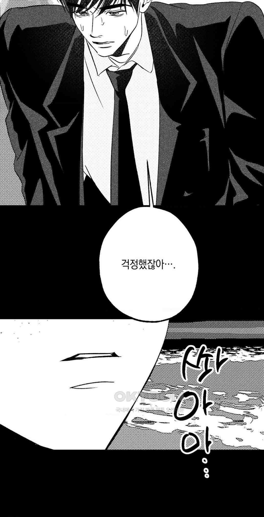 그놈은 공이었다 157화 112