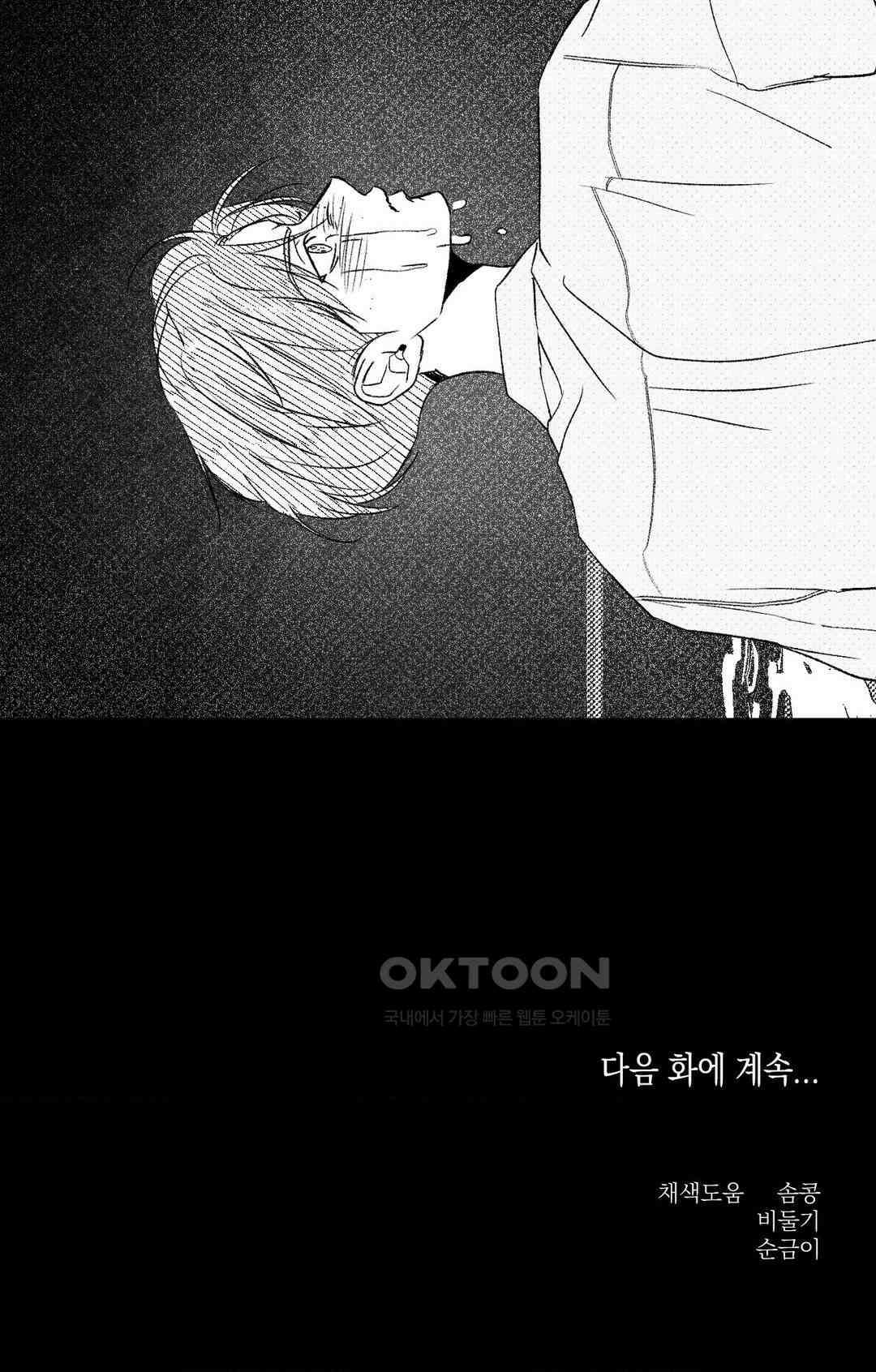 그놈은 공이었다 157화 116