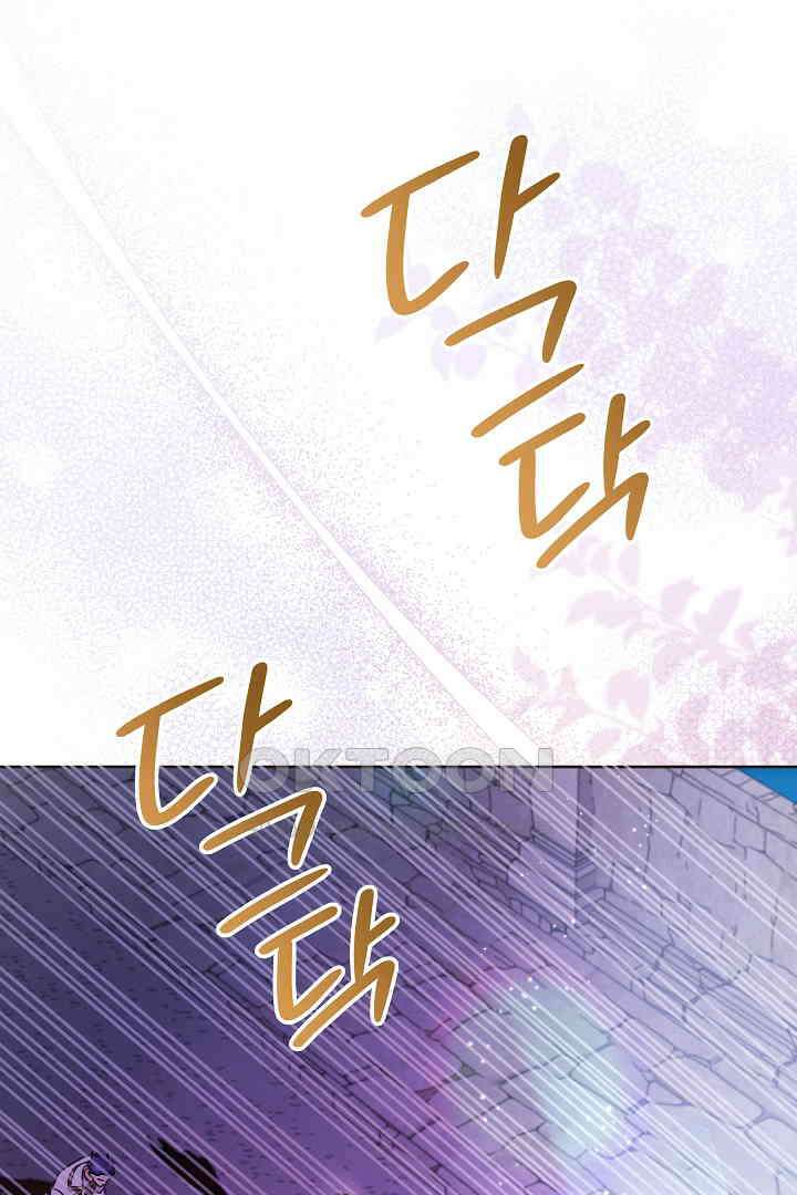 여주에게 버려진 악당을 구하는 방법 124화 1