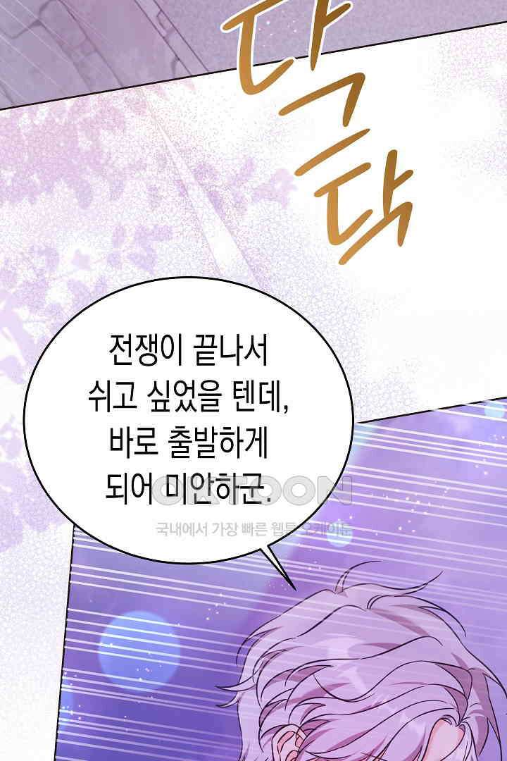 여주에게 버려진 악당을 구하는 방법 124화 3
