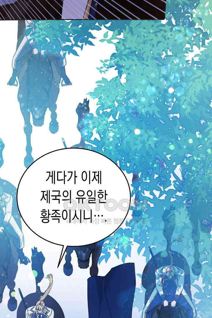 여주에게 버려진 악당을 구하는 방법 124화 6