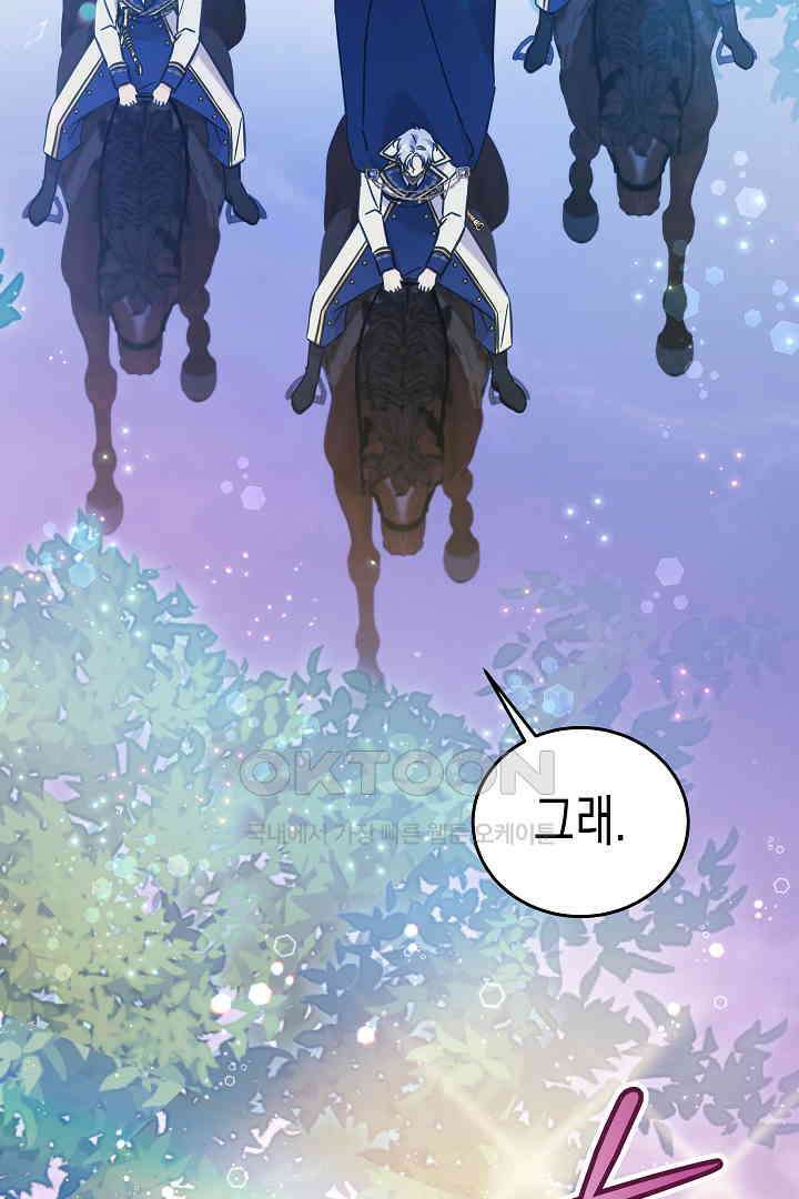 여주에게 버려진 악당을 구하는 방법 124화 7