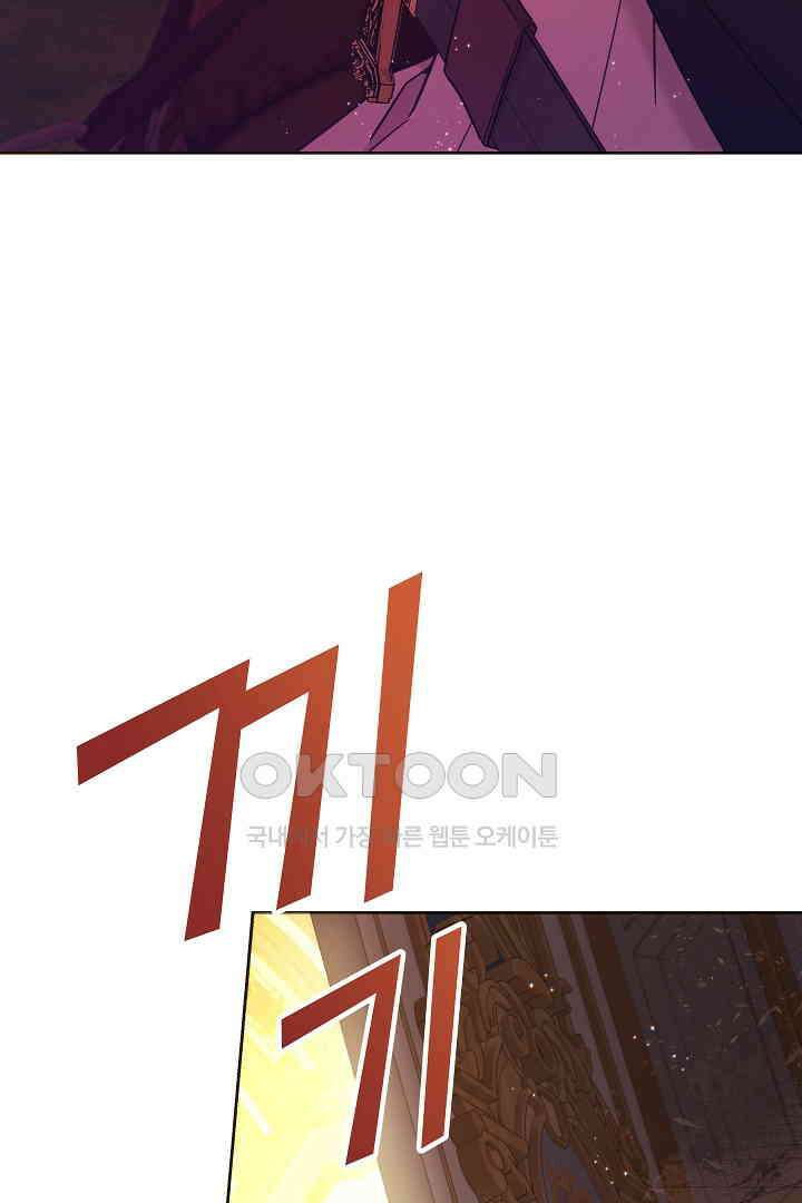 여주에게 버려진 악당을 구하는 방법 124화 10
