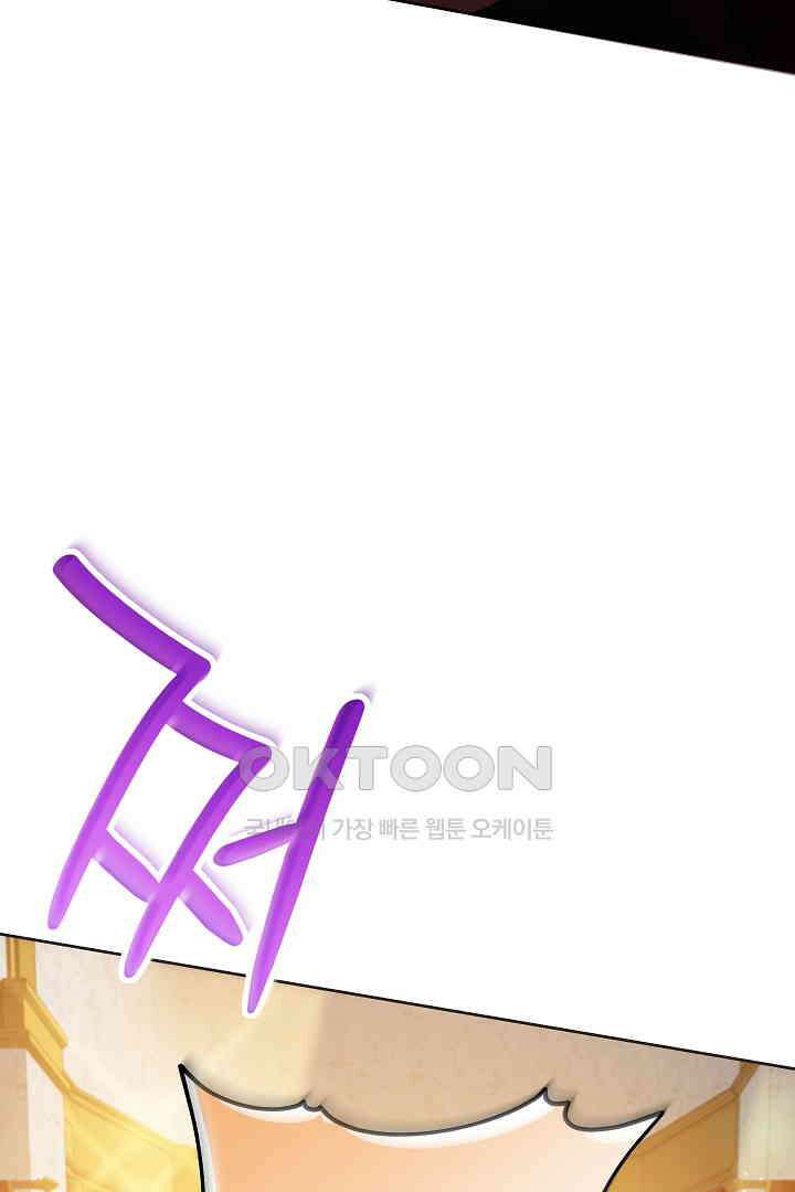 여주에게 버려진 악당을 구하는 방법 124화 20