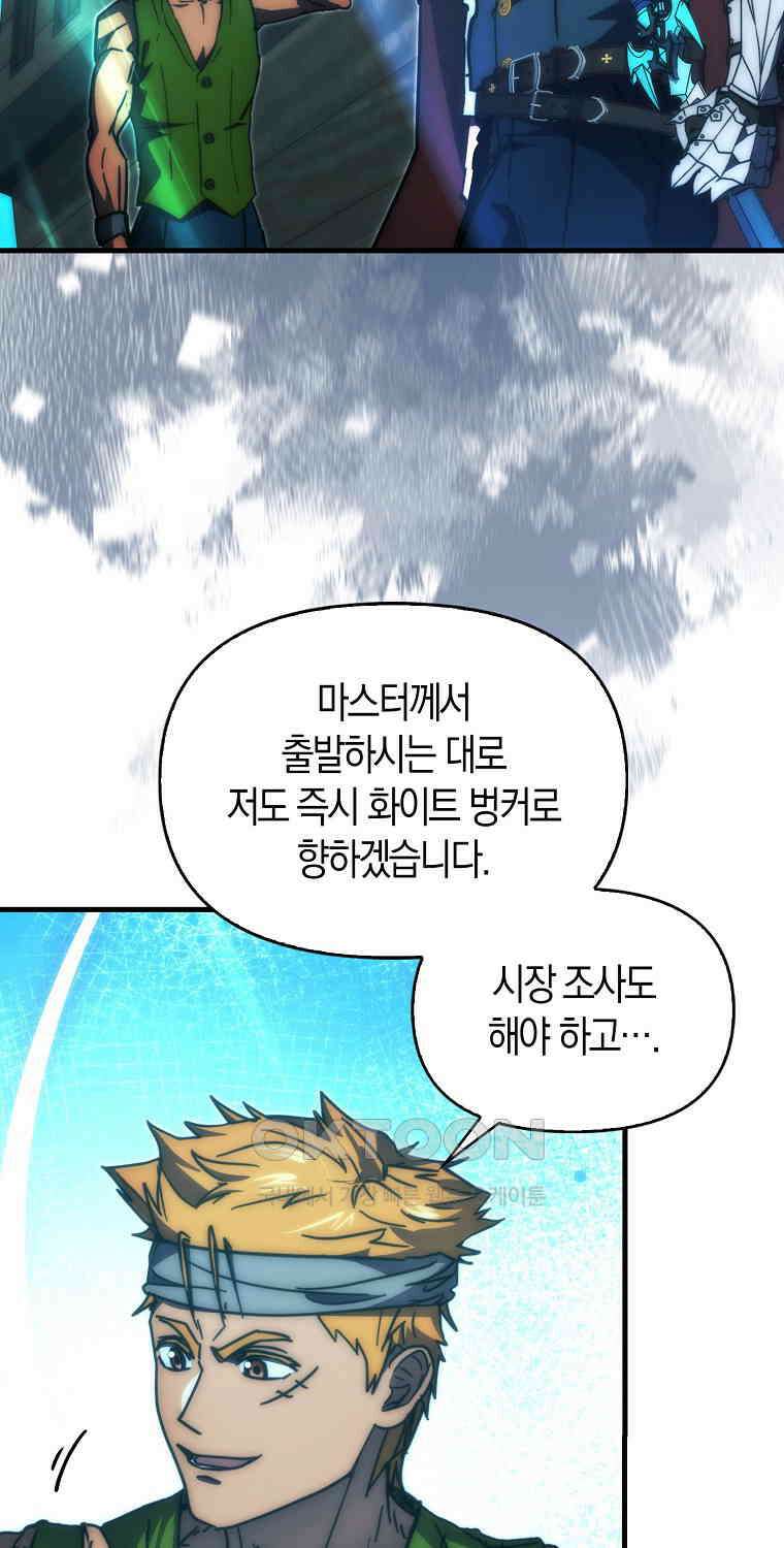 9클래스 소드 마스터 : 검의 구도자 70화 2