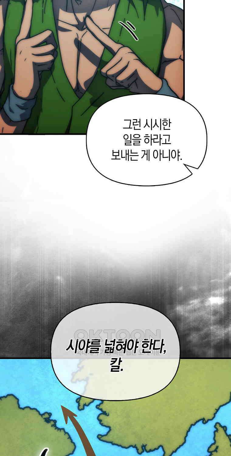 9클래스 소드 마스터 : 검의 구도자 70화 3