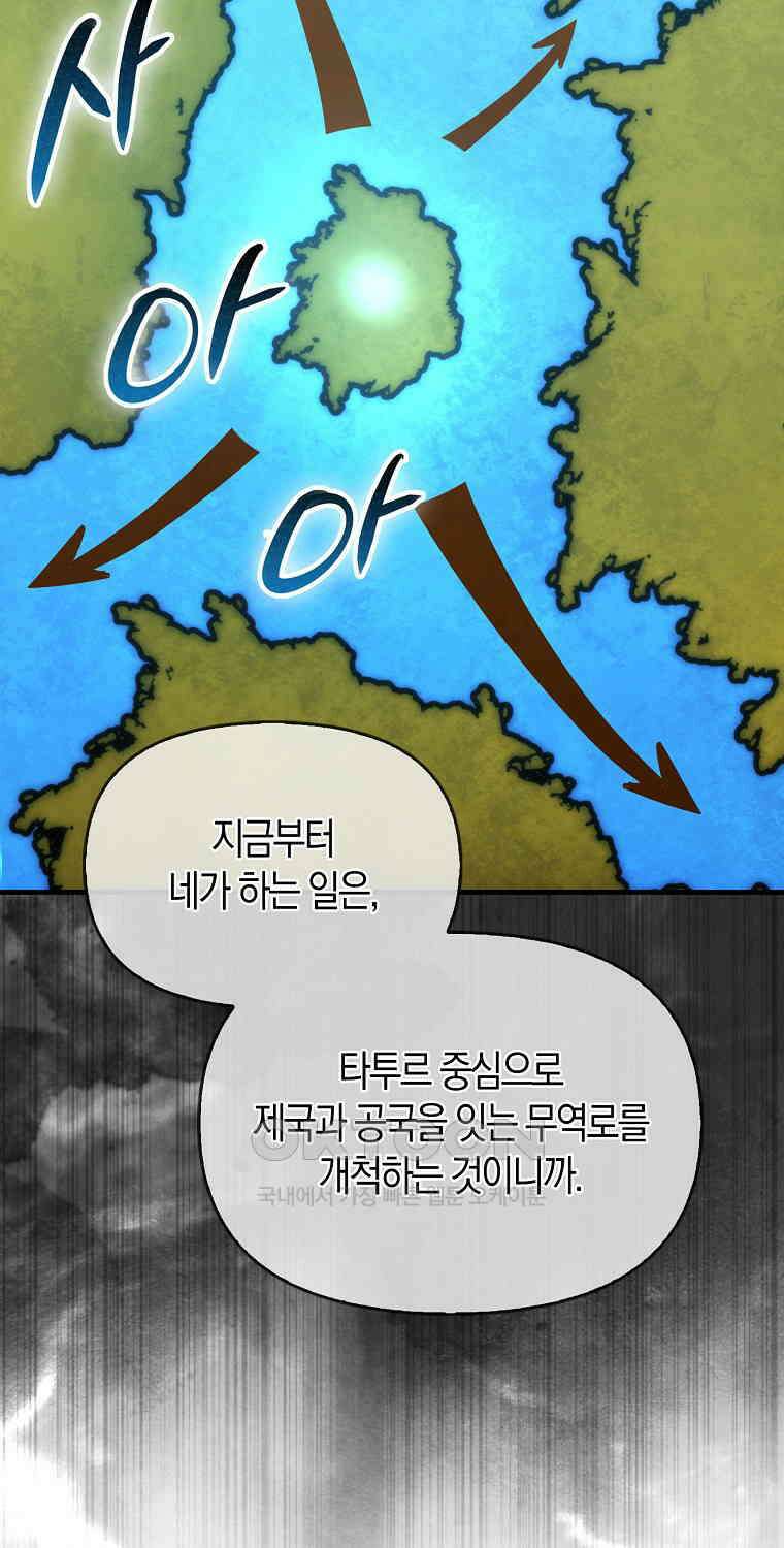 9클래스 소드 마스터 : 검의 구도자 70화 4