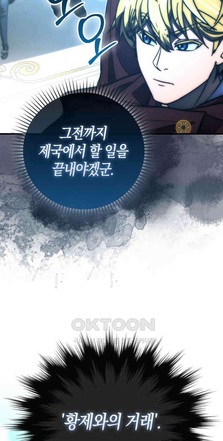 9클래스 소드 마스터 : 검의 구도자 70화 12