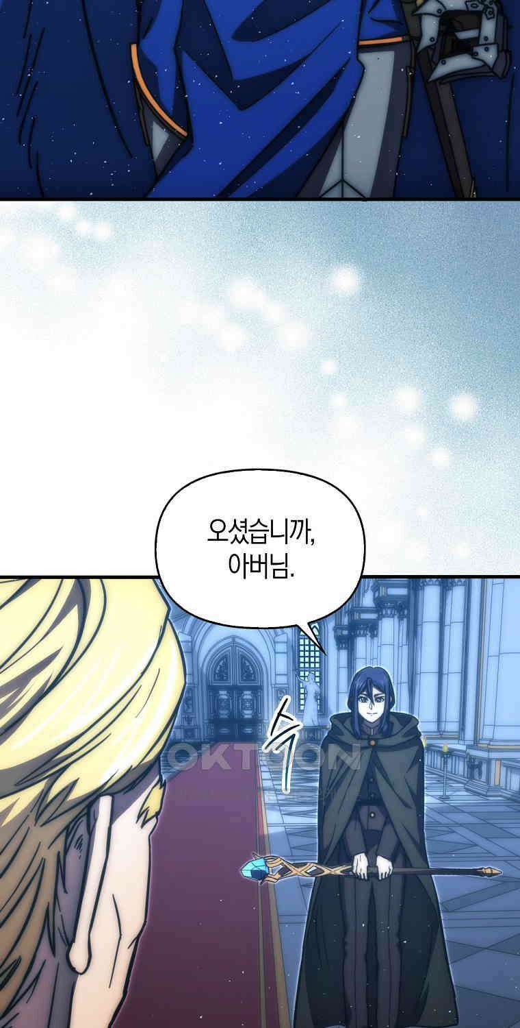 9클래스 소드 마스터 : 검의 구도자 70화 17