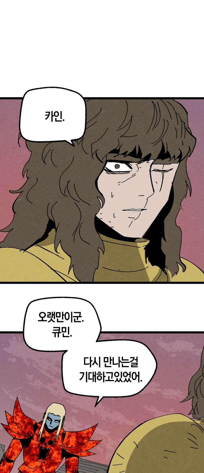 포크＆나이프 67화 1