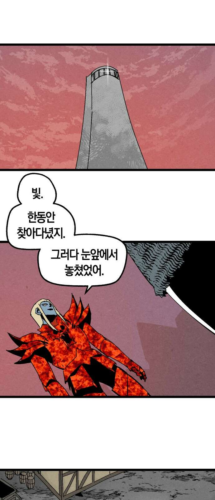 포크＆나이프 67화 3