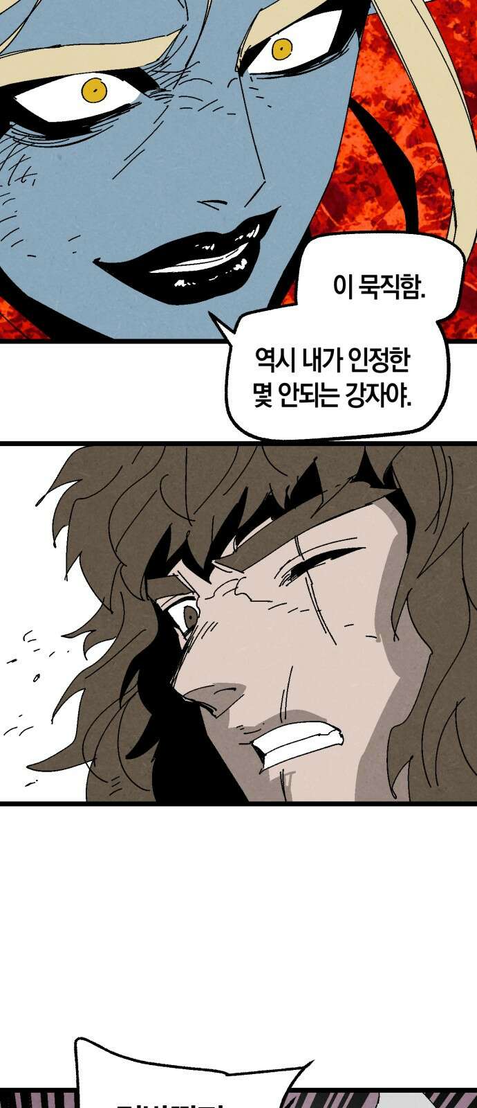 포크＆나이프 67화 7