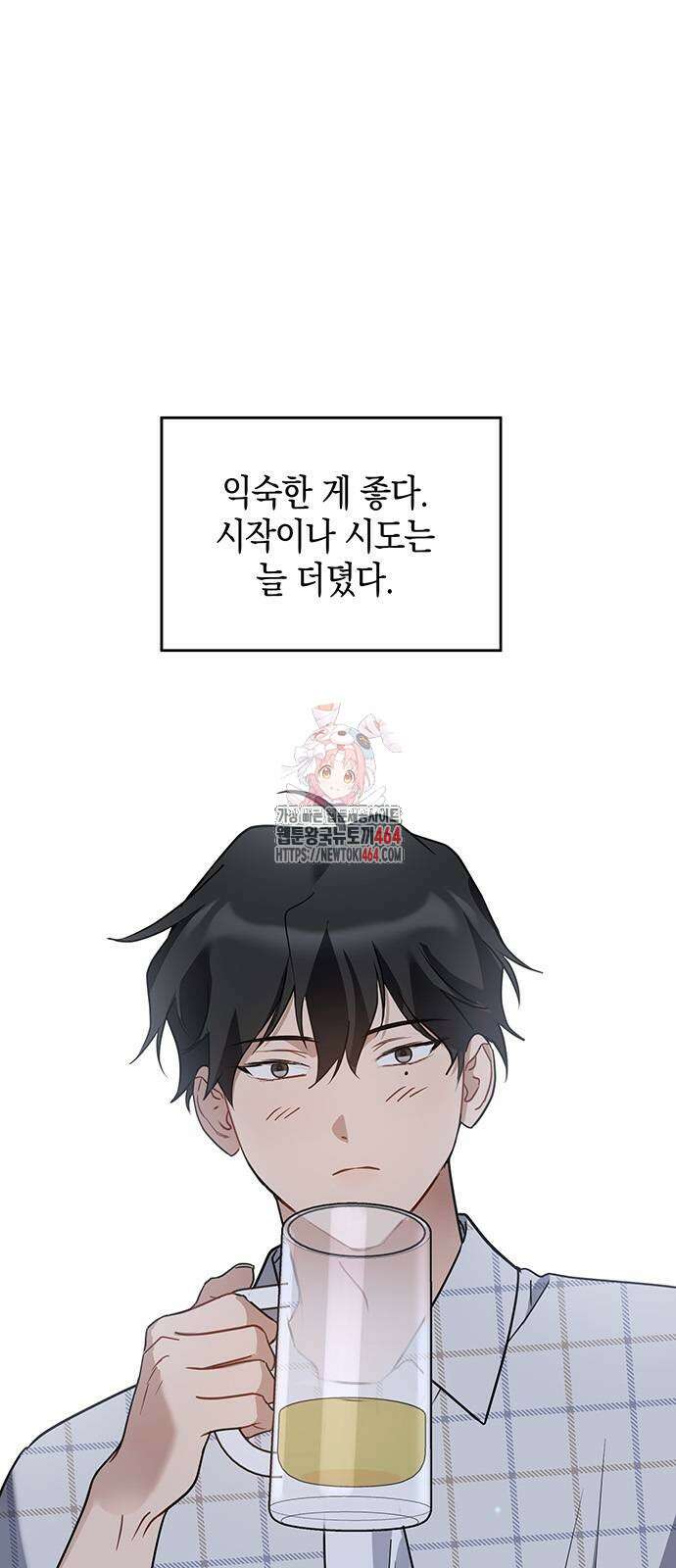 상사불상사 64화 1