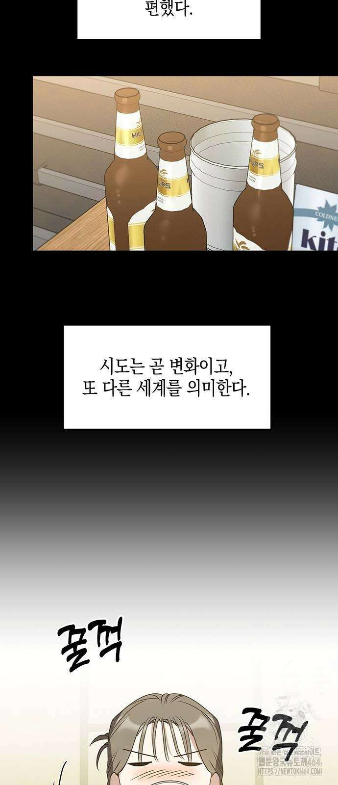 상사불상사 64화 3