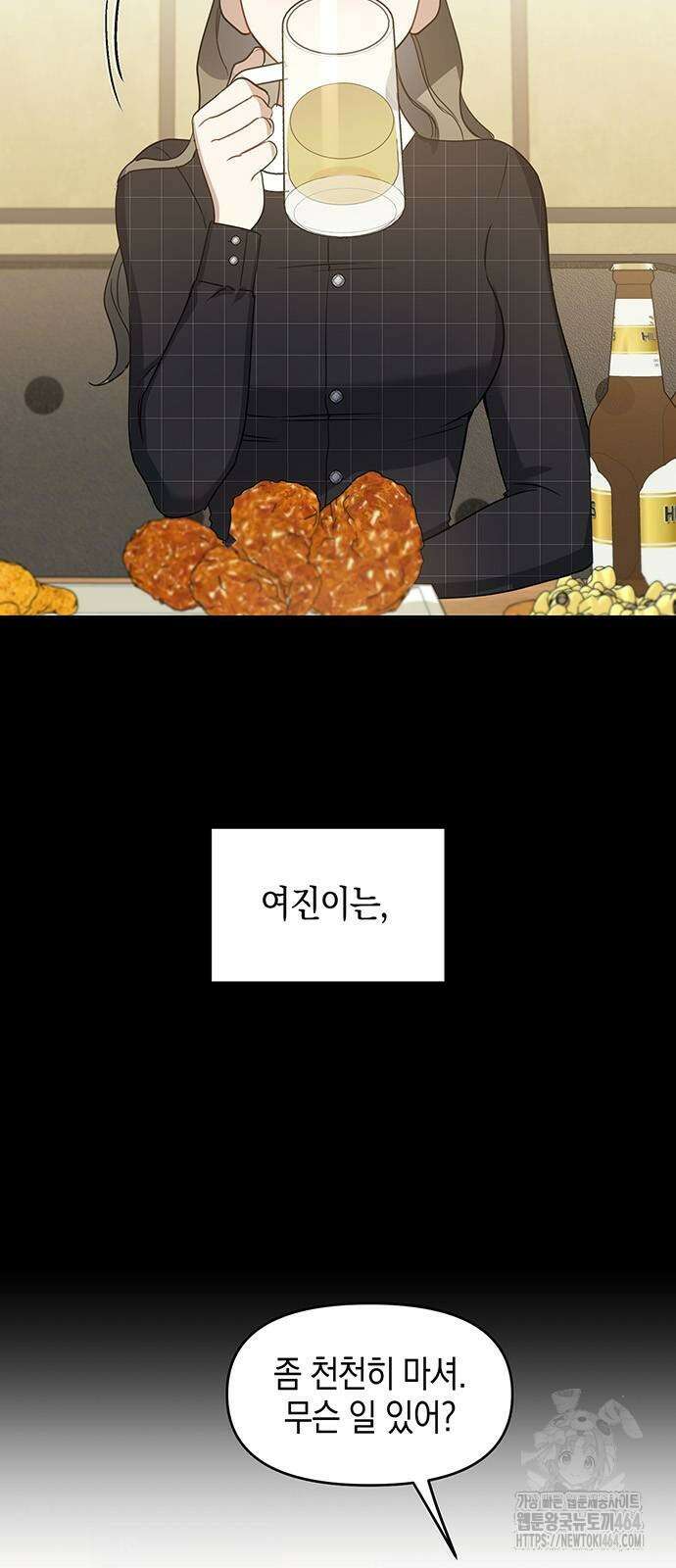 상사불상사 64화 4
