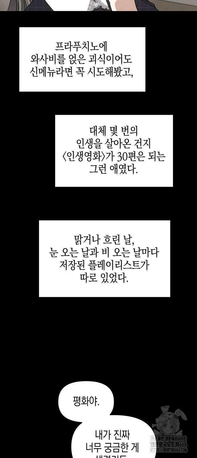 상사불상사 64화 6