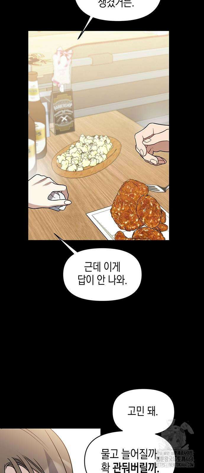 상사불상사 64화 7