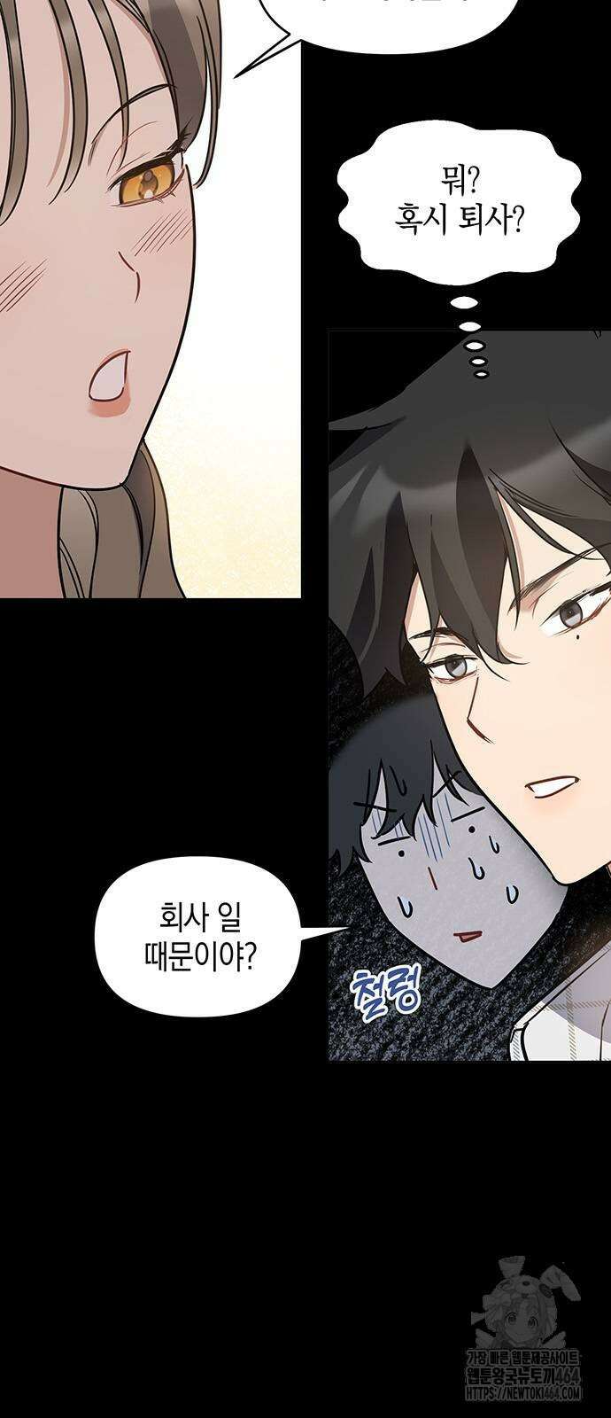 상사불상사 64화 8