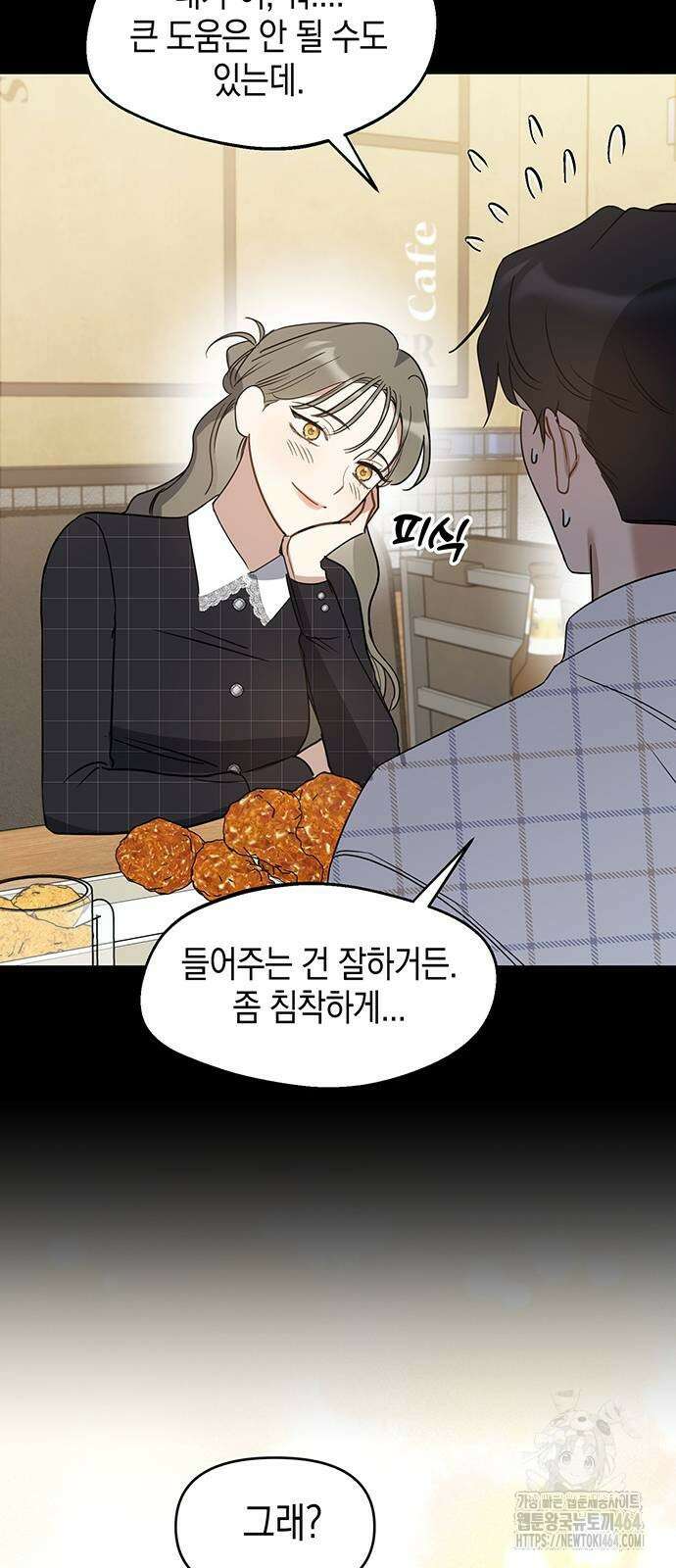 상사불상사 64화 10