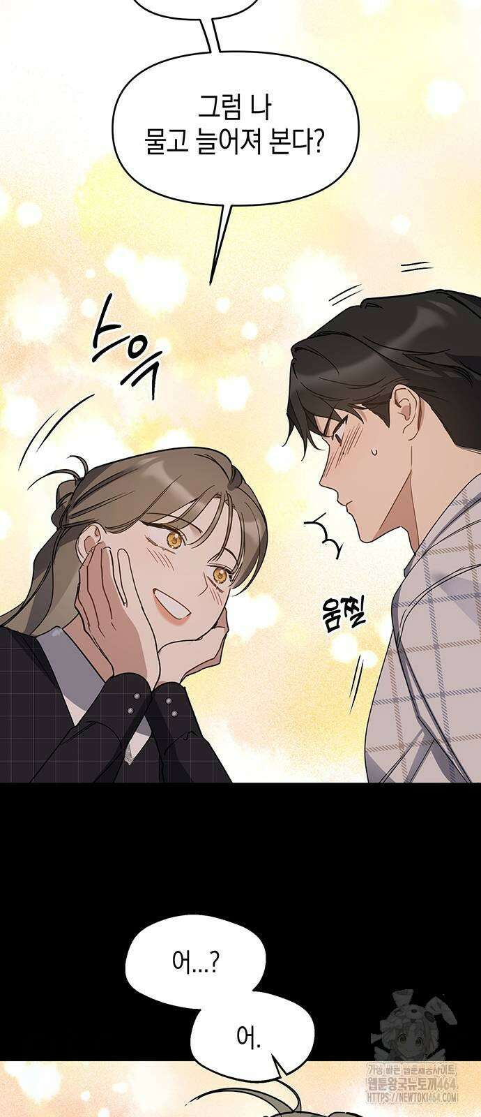 상사불상사 64화 11