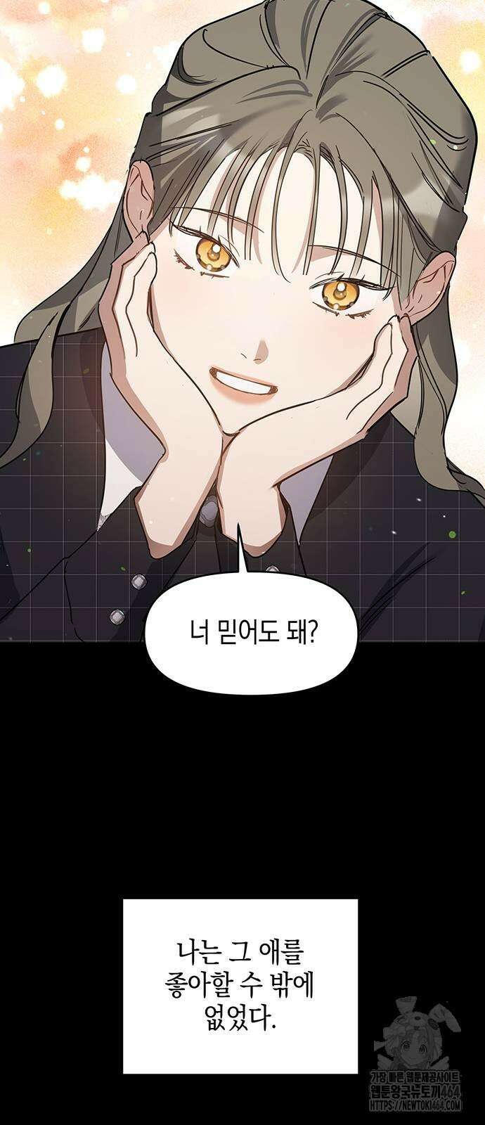 상사불상사 64화 12